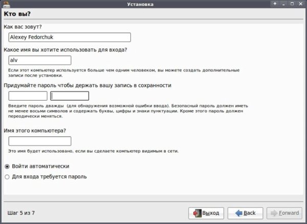 Создание пользовательского аккаунта