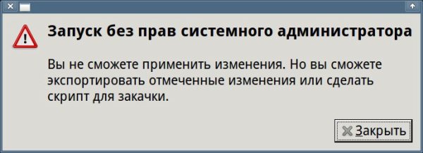 Предупреждение об ограничении возможностей