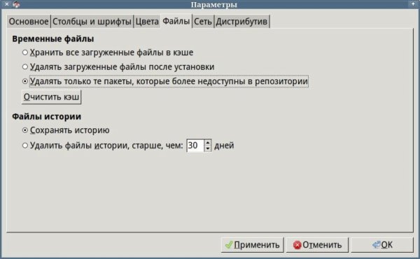 Параметры - вкладка Файлы