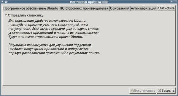 Участие в рейтинге поплулярности пакетов