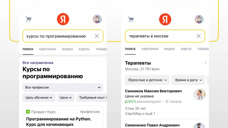  Источник изображения: Яндекс 