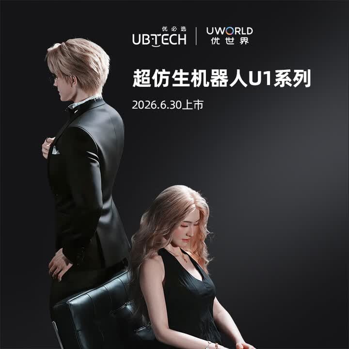 Промо-изображение человекоподобного робота UBTECH UWORLD U1