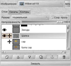 диалог слоев