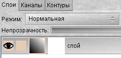 маска слоя
