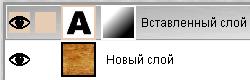 маска слоя