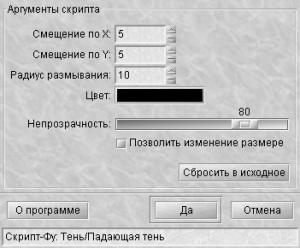 окно скрипта