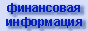 МФД-ИнфоЦентр