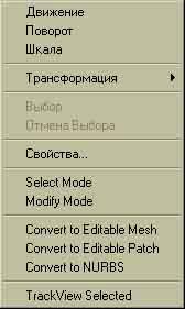 Контекстное меню
