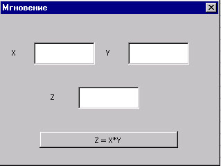 Форма FlyForm, открытая на