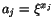 $a_j=\xi^{x_j}$