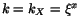 $k=k_X=\xi^x$