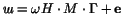 $\hbox{\itshape ш}=\omega H\cdot M\cdot\Gamma+\mathbf e$