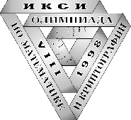 \epsfbox{iksi2.ps}