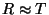 $ R\approx Т$